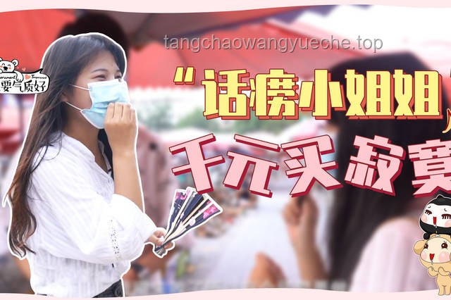 李晟浪姐意难平：综艺挑战与个人成长的深度剖析